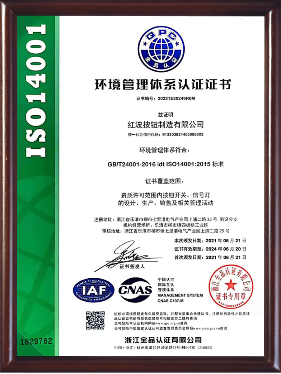 ISO14001