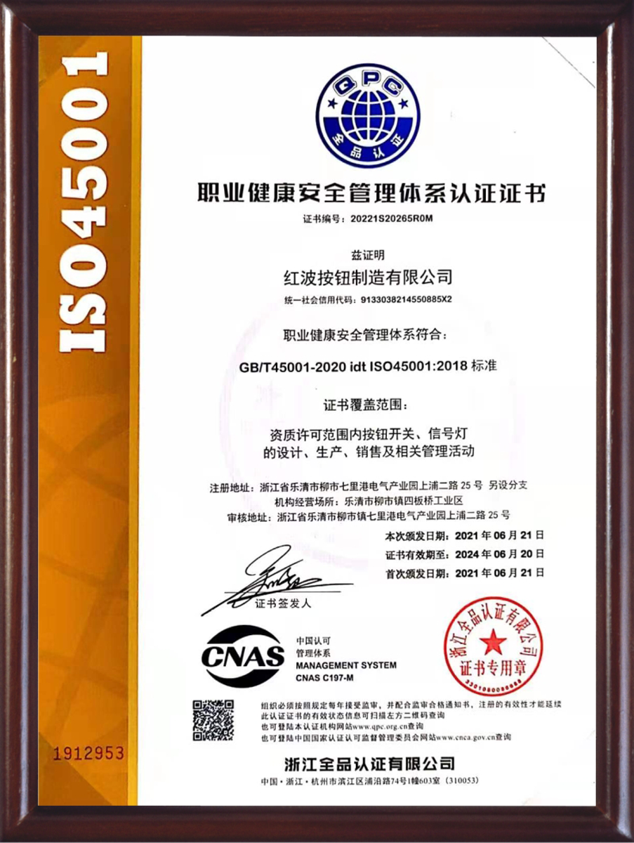 ISO45001