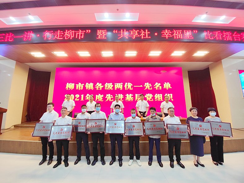 Party building for development.