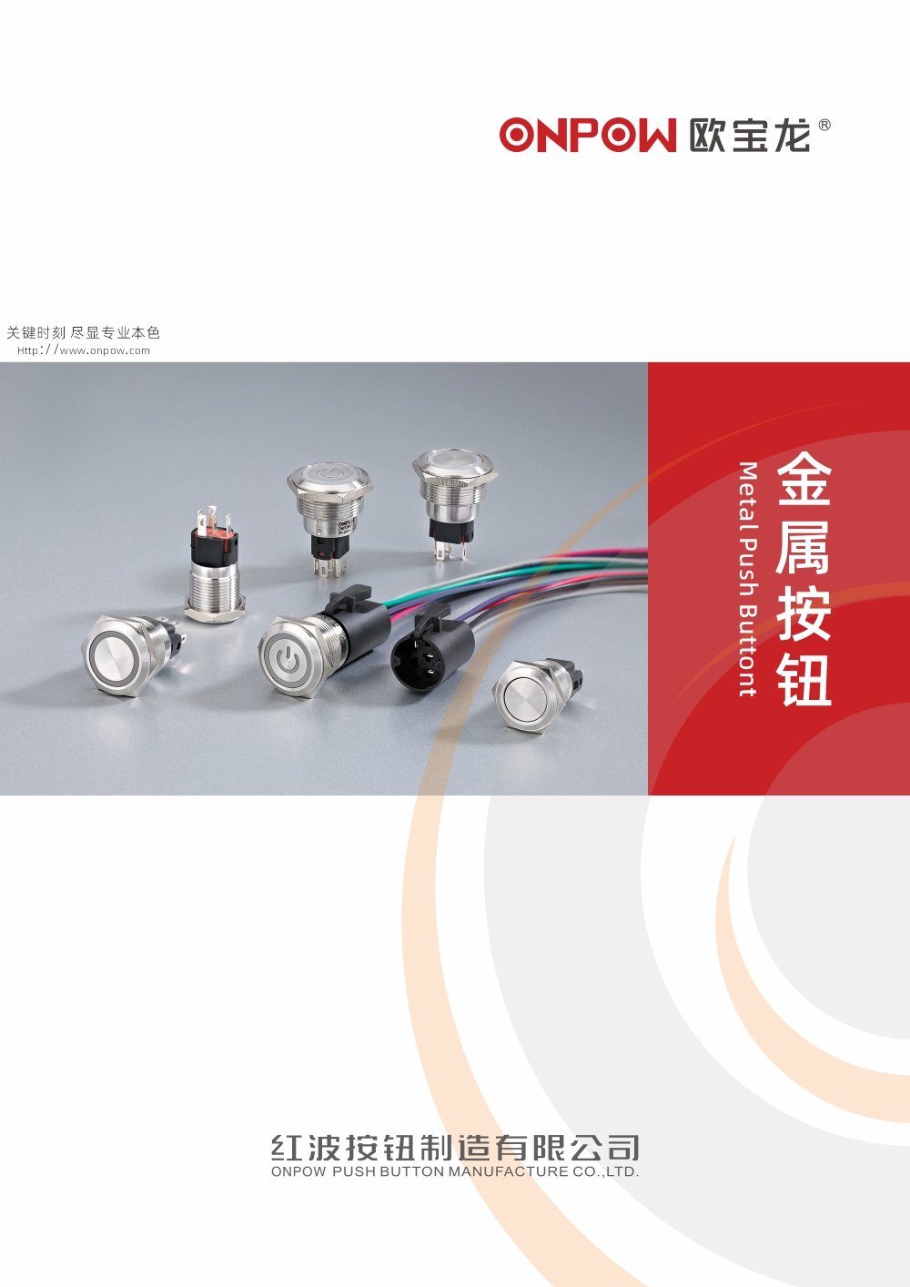 Metal Push Button Switch