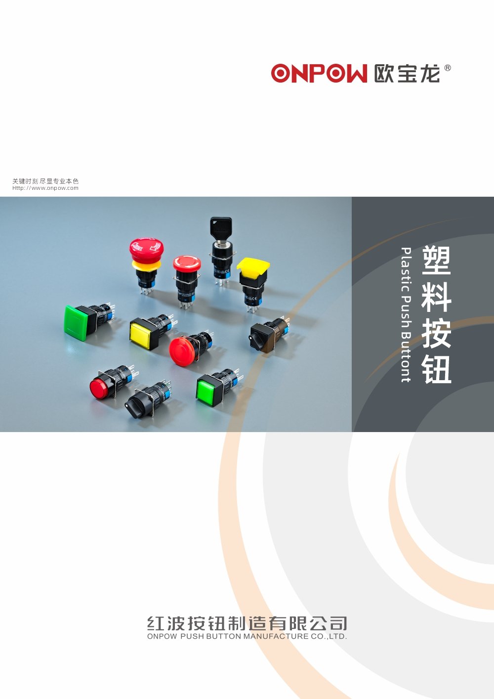 Plastic Push Button Switch