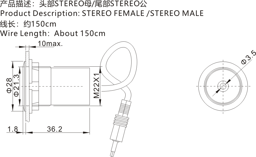 STEREO-02尺寸图