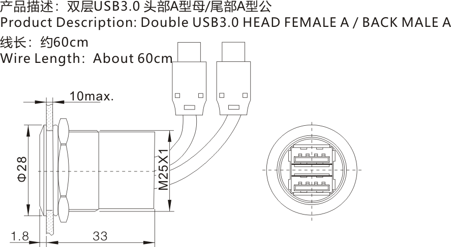 USB-13尺寸图