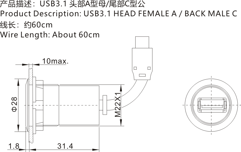 USB-17尺寸图