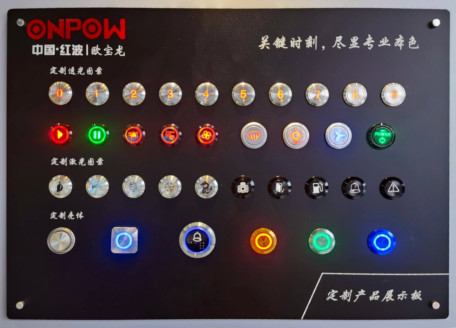 ONPOW Illuminated Push Button: Customized Excellence in LED Design
